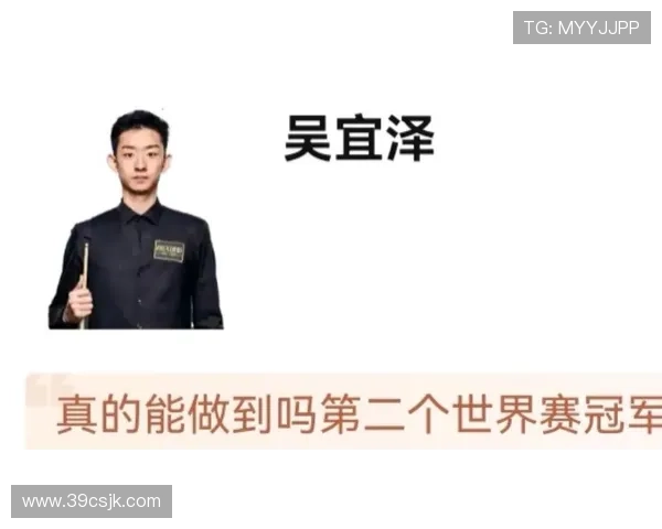 戴维斯批艾伦吴宜泽半决赛乱局
